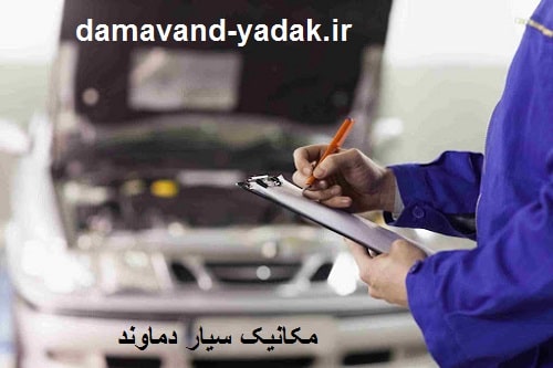 مکانیکی سیار