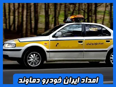 یدک کش ایرانخودرو